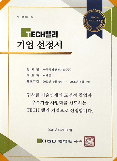 KIBO R-Tech Company