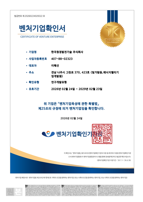 Venture Business