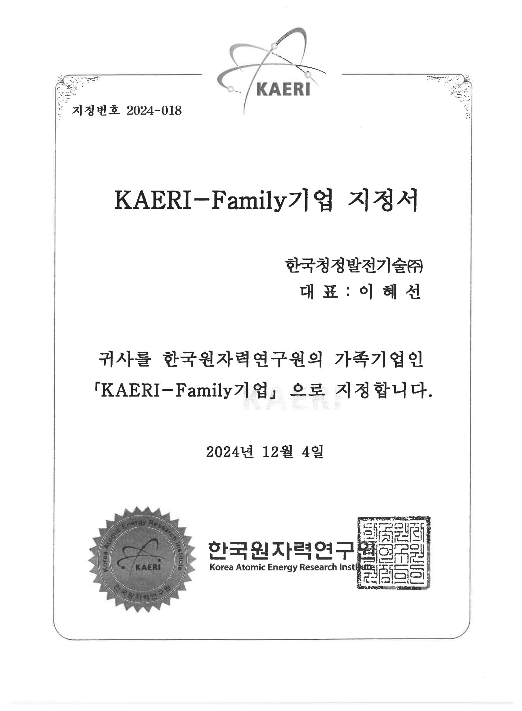 KAERI Family Company